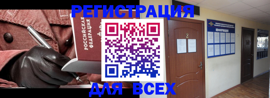 временная регистрация гарантия в Красногорске