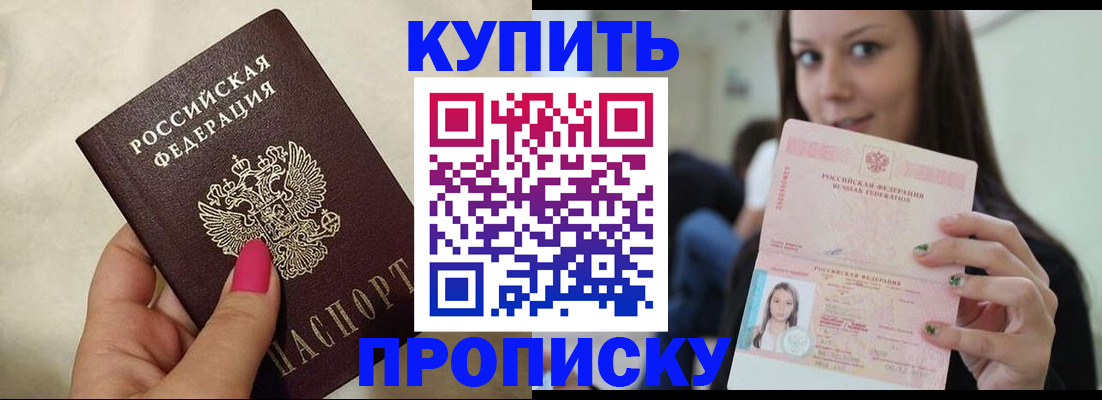 регистрация в Красногорске
